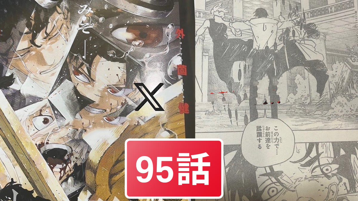 ヤマモト様　　　ミホーク ジュラキュール・ミホーク【プロモ】《青》 2024年Vジャンプ10月