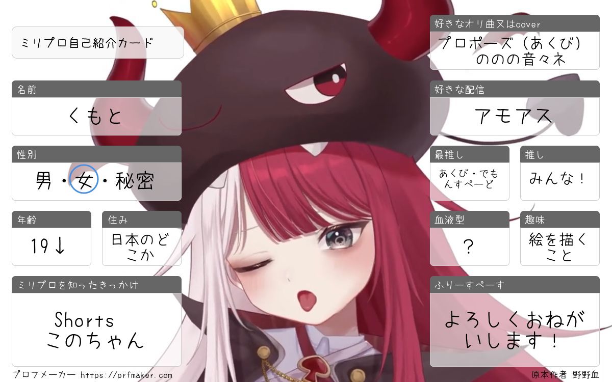ミリプロ好きの人！あつまれ！
びー様推しです
このカード、ミリプロバージョンもあってうれしい😆
フォローよろしくおねがいします！

#あくびが止まらん 
#あくび・でもんすぺーど 
#ミリプロ好きと繋がりたい 
#ミリプロフィール