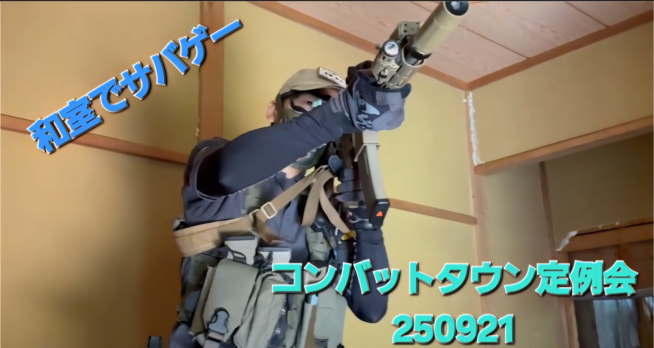 K*N様 サバゲー　まとめ売り 12/10☆〈次世代電動ガン〉買取告知更新しました！☆#サバゲー