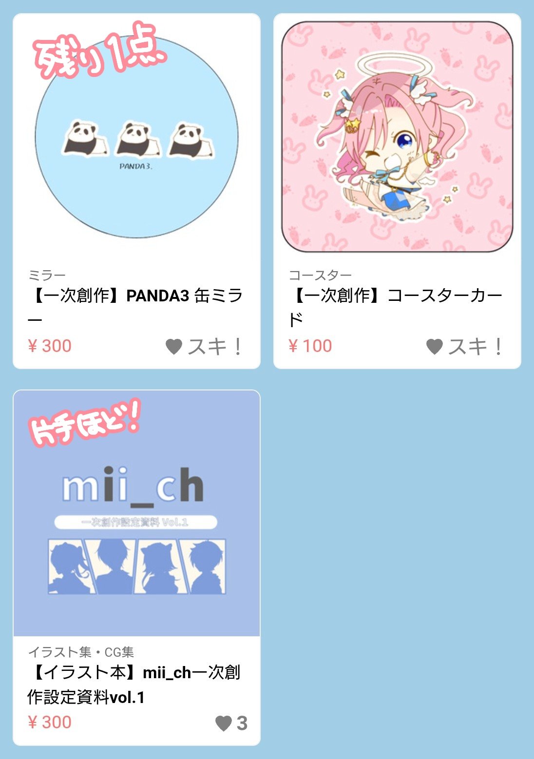 miku⭐︎お値下げご相談のります⭐︎様の専用ページ 初音ミクイラスト モニタリング Best Friend Remix - いつみ