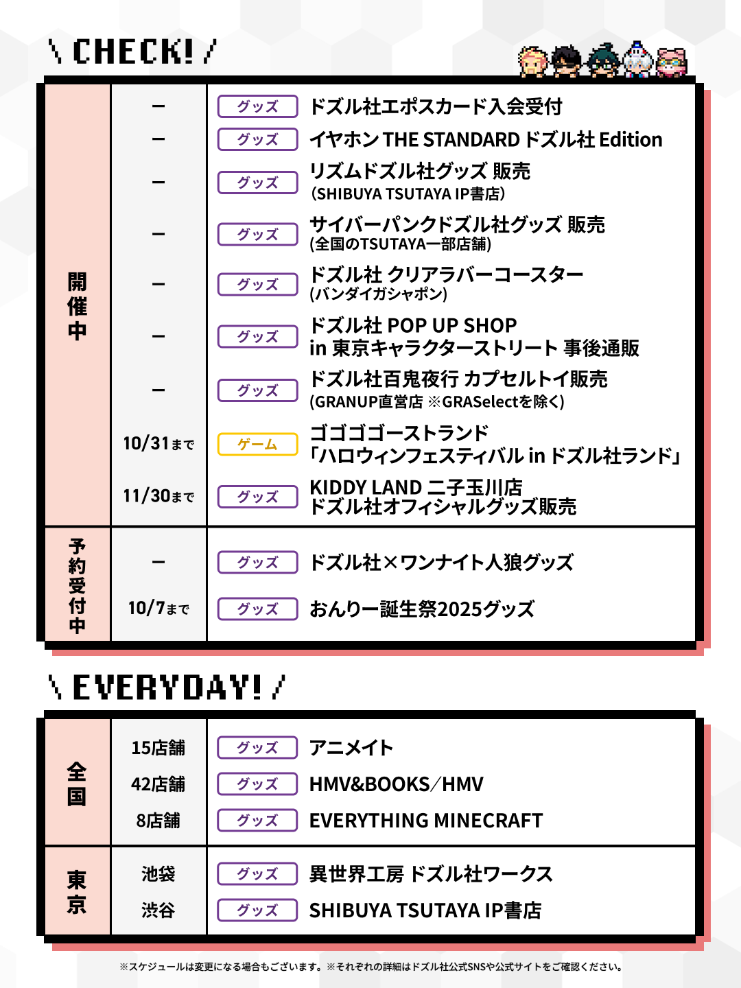 ドズル社【公式】 on X: 