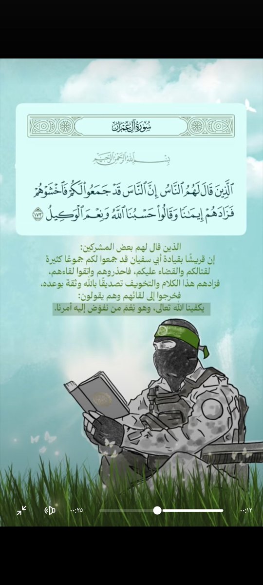 حسبنا الله ونعم الوكيل 
نعم المولى ونعم النصير