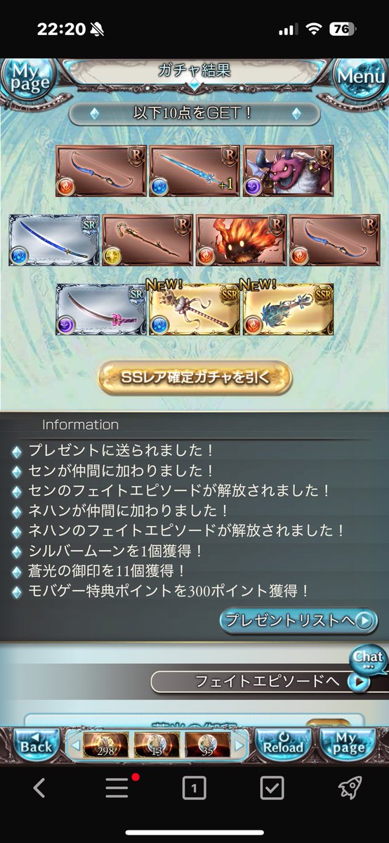 スタレの10連で限定キャラぶち抜いたの初めてや😭
ありがてぇ( ◜ω◝ )
(確定枠は被りでしたけどね🤣)