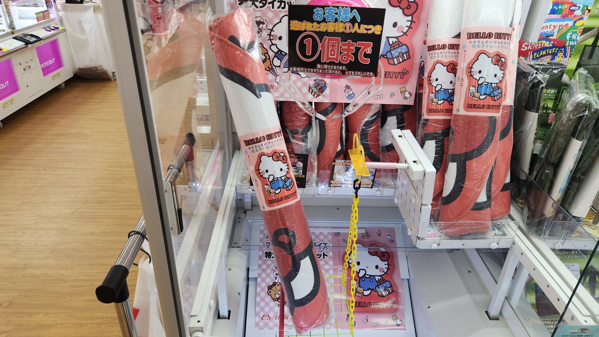 mandainagano's tweet photo. ＃ハローキティ
特大ダイカットマット
レディなヒョウ柄BIGぬいぐるみ
＃ハリボー
ゴールドベアぬいぐるみ
グミマスコット入りクッション
＃ポケモン　めちゃもふぐっと　プリン
こちらもばっちり投入中😆
#長野市 
＃万代書店長野 https://t.co/ANiy2ZSMgD