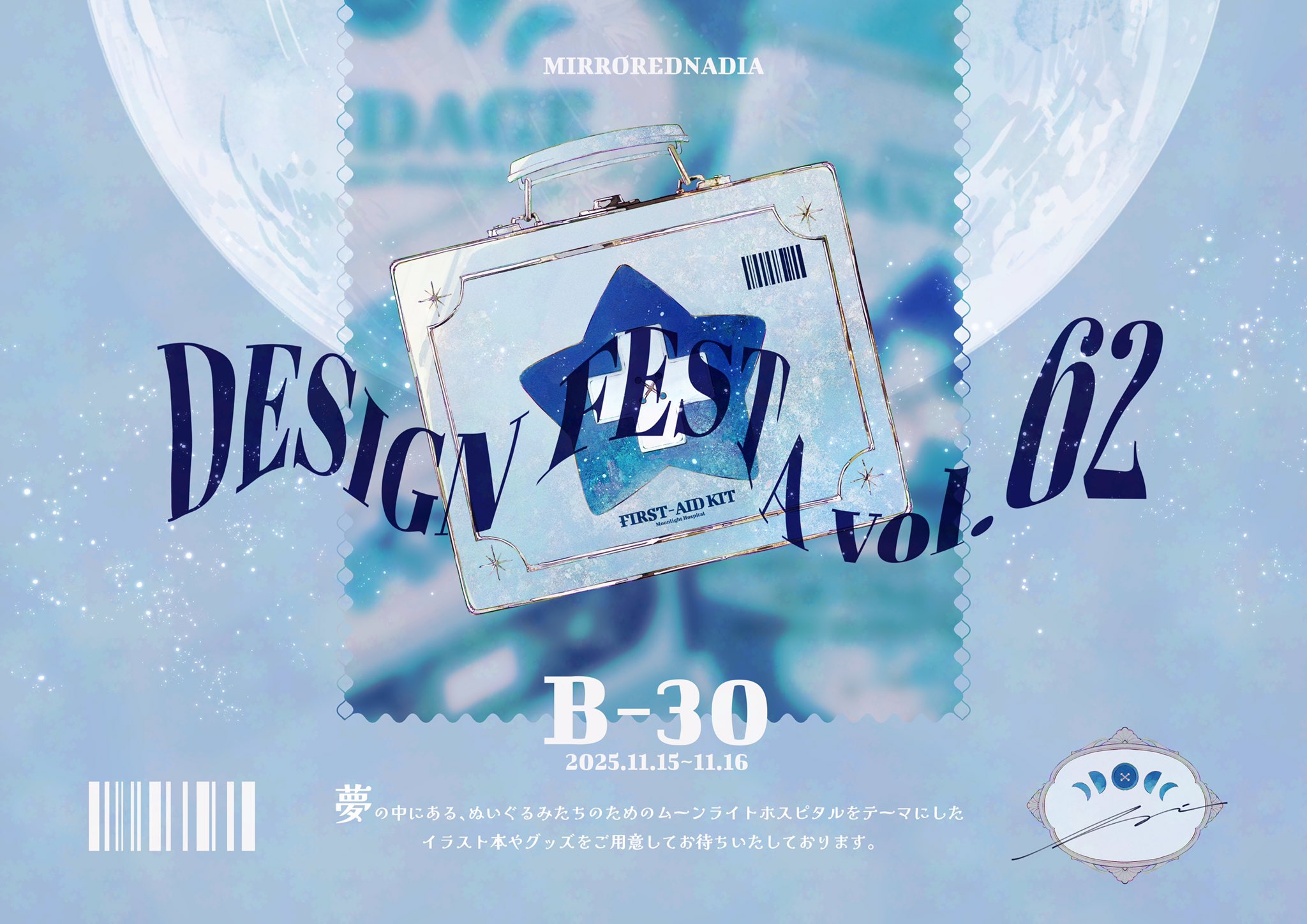 Spin@デザフェス両日西1【B-30】/作品集第3弾発売中
