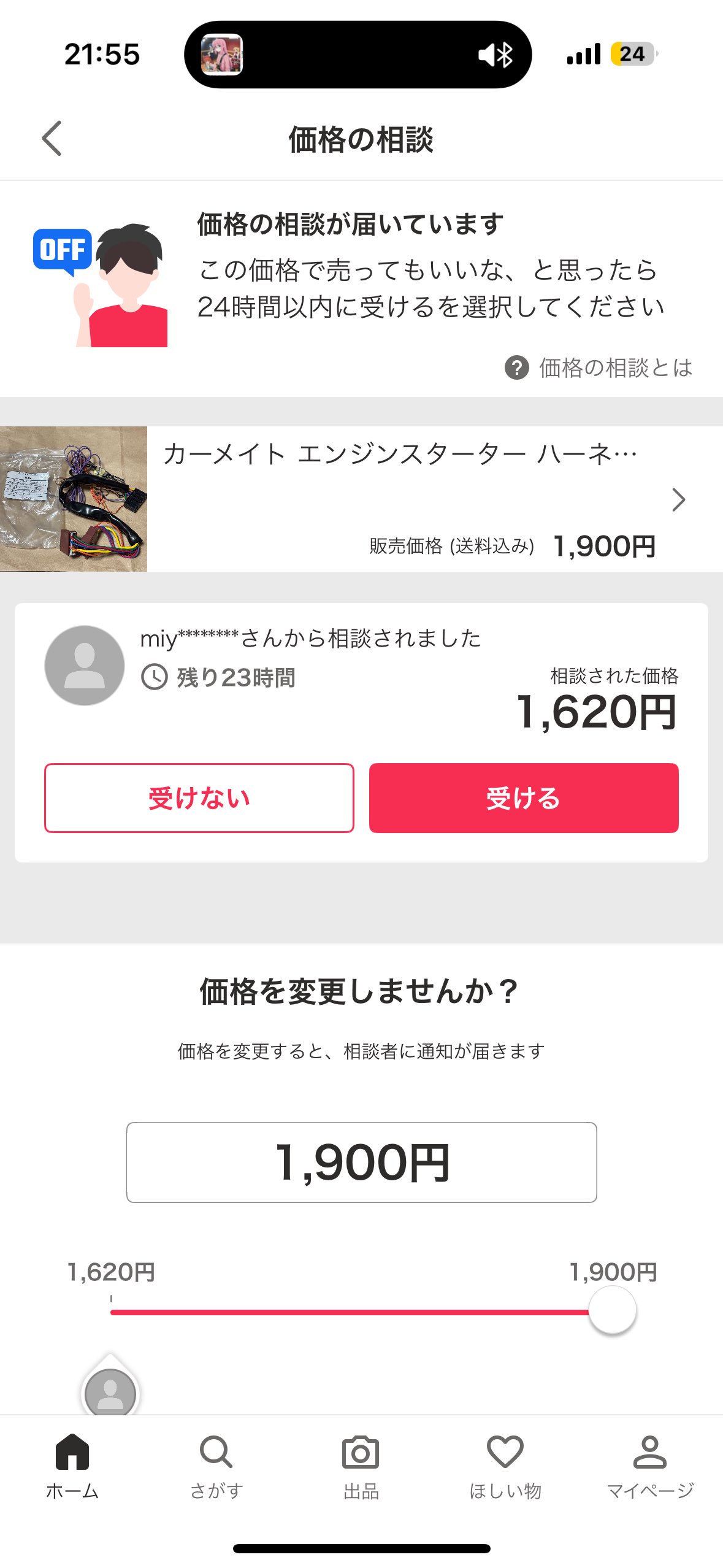20000円ありがとぅございます大事に使って♡下さい♡ さいとー on X: 