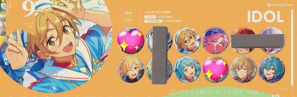 あんスタ　なずな　コレ缶　缶バッジ コレクション缶バッジ［2024 Jul.］-Idol Side-（BOX