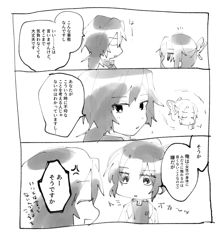 ぎゆしの入れ替わり おまけ 