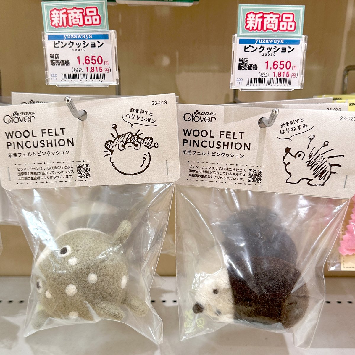 大きいのも実はあります🐡🦔！ 昨日ご紹介したミニミニピンクッション