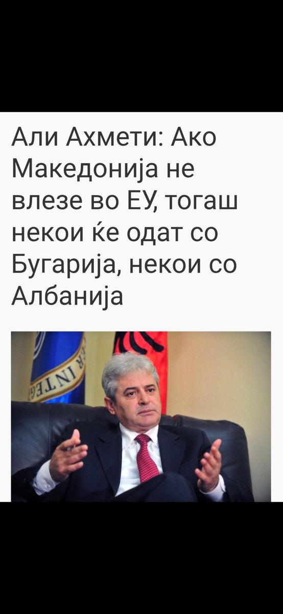 Бугарија е во ЕјУ и Шенген, Албанија не 🤣🤣🤣 Туку мачињата ДПНЕовски уште не апсат никого