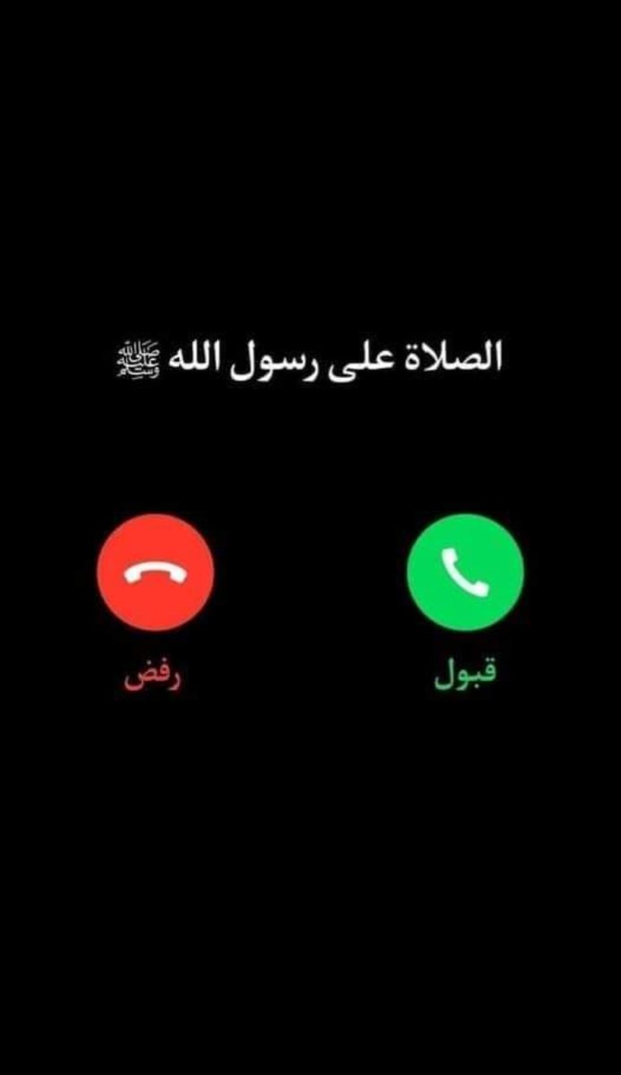 "قال النبي ﷺ :
أكثروا من الصلاة عليّ ليلة الجمعة ويوم الجمعة فإن صلاتكم معروضة عليّ
﷽ 
"﴿إِنَّ اللَّهَ وَمَلائِكَتَهُ يُصَلُّونَ عَلَى النَّبِيِّ يَا أَيُّهَا الَّذِينَ آمَنُوا صَلُّوا عَلَيْهِ وَسَلِّمُوا تَسْلِيمًا﴾ﷺ🤍🍂
#اللهم_صل_وسلم_على_نبينا_םבםבﷺ 
 #ليله_الجمعه