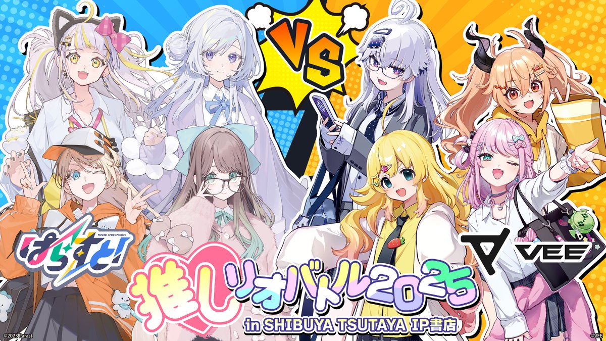 VEE【公式】 tweet media