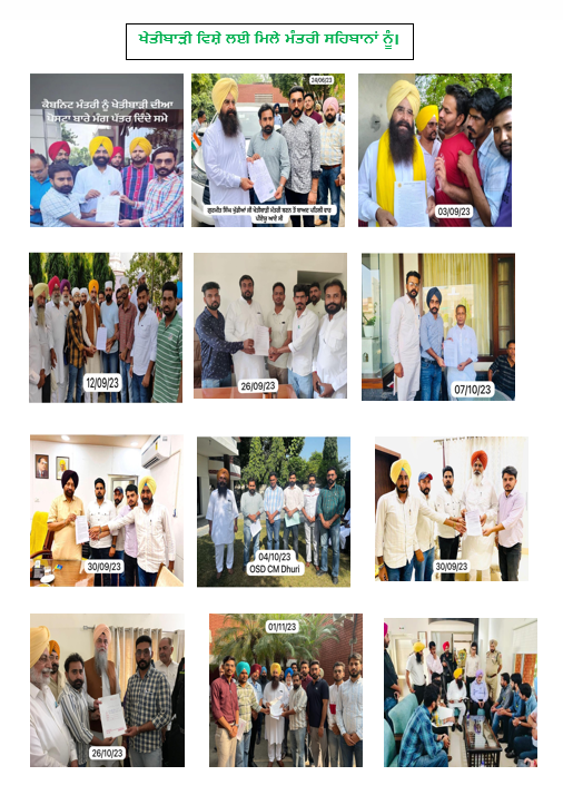 ASAPagri's tweet photo. ਸਾਡੀਆਂ ਮੰਗਾਂ ਮਨਵਾਉਣ ਲਈ ਸਾਨੂੰ ਕਿੰਨੇ ਮੰਤਰੀਆਂ ਨੂੰ ਮਿਲਣਾ ਪਵੇਗਾ?

ਵਾਅਦਾ ਕਿੰਨੂੰ ਕਿੰਨੂੰ ਯਾਦ ਕਰਵਾਈਏ? 
@BhagwantMann @ArvindKejriwal @msisodia 
#KhetaDeMaster
#MakeAgricultureSubjectCompulsory https://t.co/e3we5ssBgf