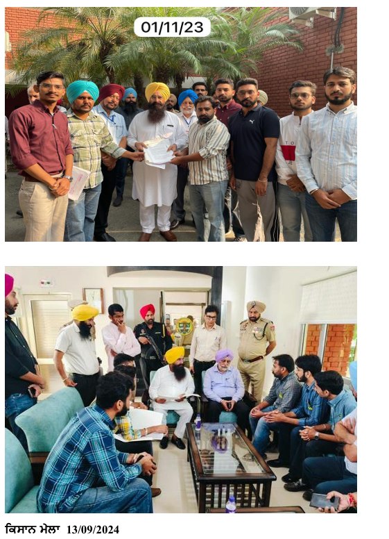 ASAPagri's tweet photo. ਸਾਡੀਆਂ ਮੰਗਾਂ ਮਨਵਾਉਣ ਲਈ ਸਾਨੂੰ ਕਿੰਨੇ ਮੰਤਰੀਆਂ ਨੂੰ ਮਿਲਣਾ ਪਵੇਗਾ?

ਵਾਅਦਾ ਕਿੰਨੂੰ ਕਿੰਨੂੰ ਯਾਦ ਕਰਵਾਈਏ? 
@BhagwantMann @ArvindKejriwal @msisodia 
#KhetaDeMaster
#MakeAgricultureSubjectCompulsory https://t.co/e3we5ssBgf