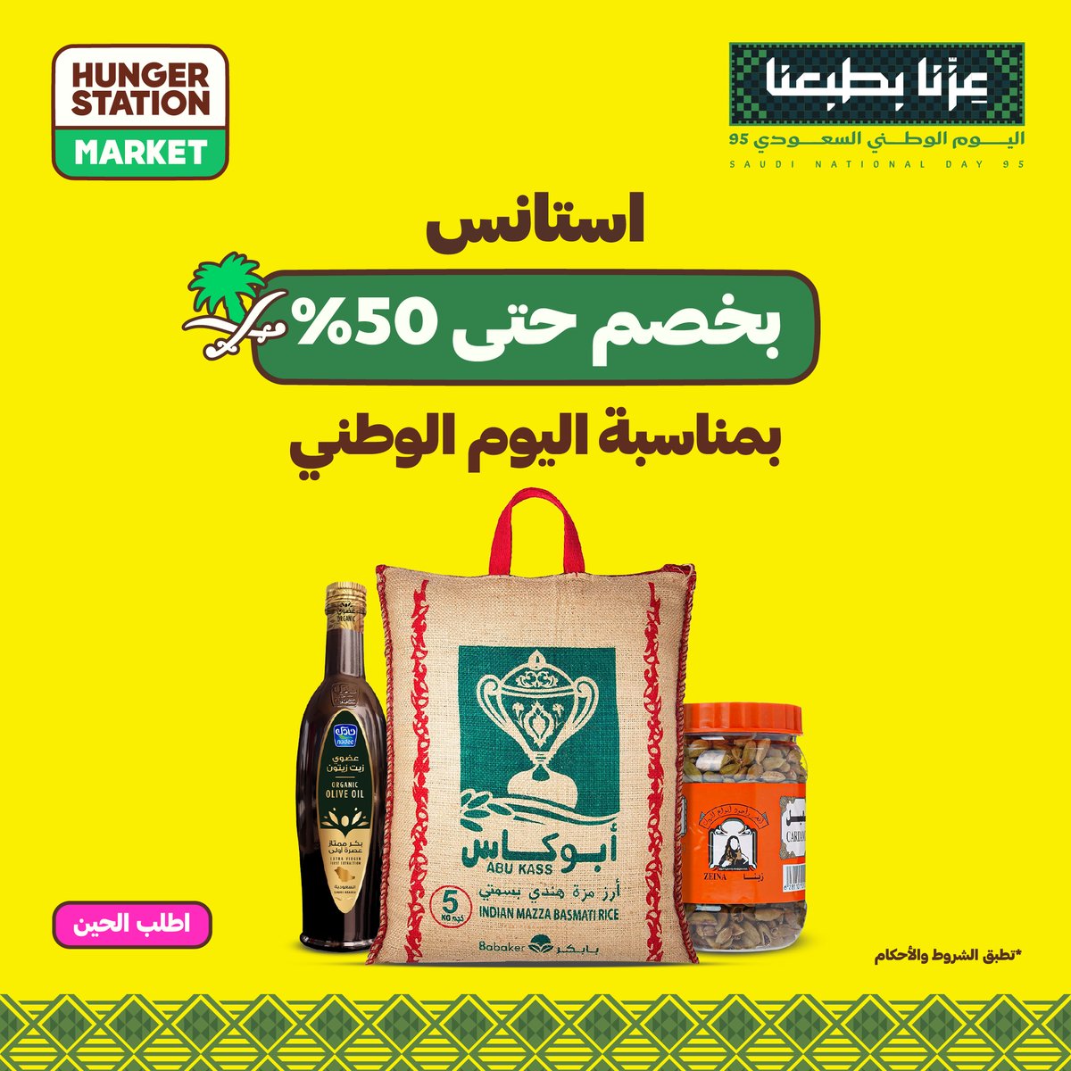 HungerStation | هنقرستيشن tweet media