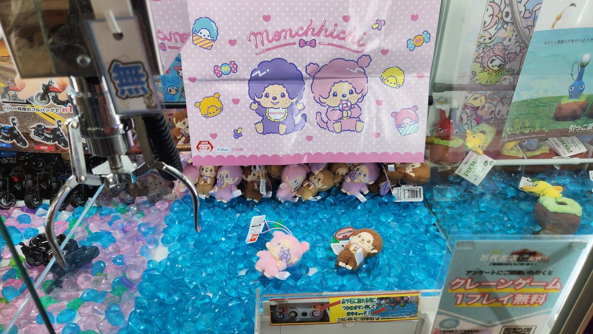 mandainagano's tweet photo. ＃モンチッチ
ファンシーポップマスコット
ファンシーポップBIGぬいぐるみ
レトロ風マスコット

#星のカービィ アイスパーラーマスコット
人気のモンチッチ入荷しました😆 https://t.co/OMTP82NOsZ