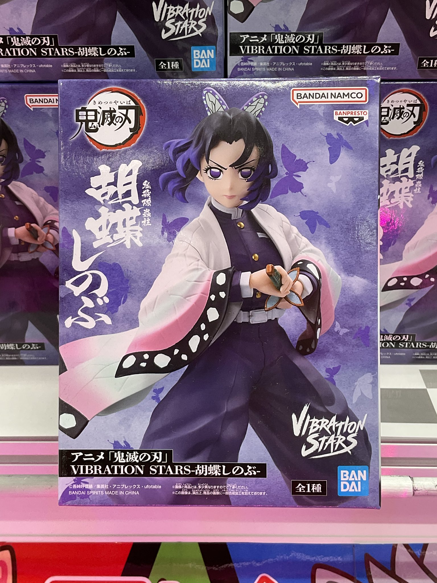 鬼滅の刃 VIBRATION STARS 猗窩座 童磨 胡蝶しのぶ 6点