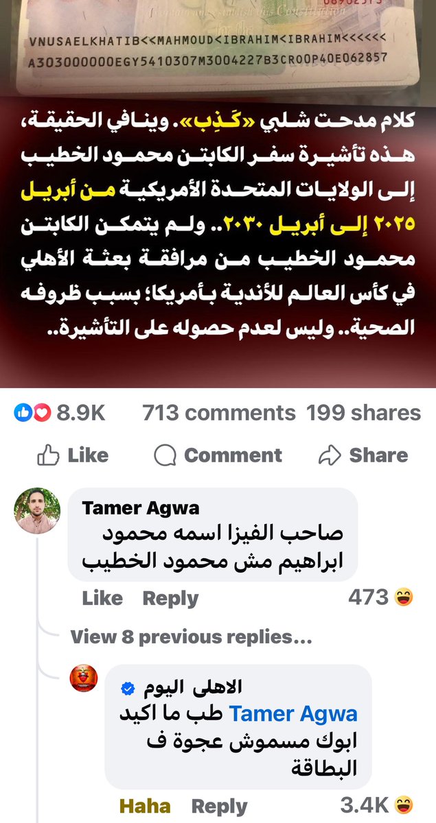 ساعات بحب الفيس بوك