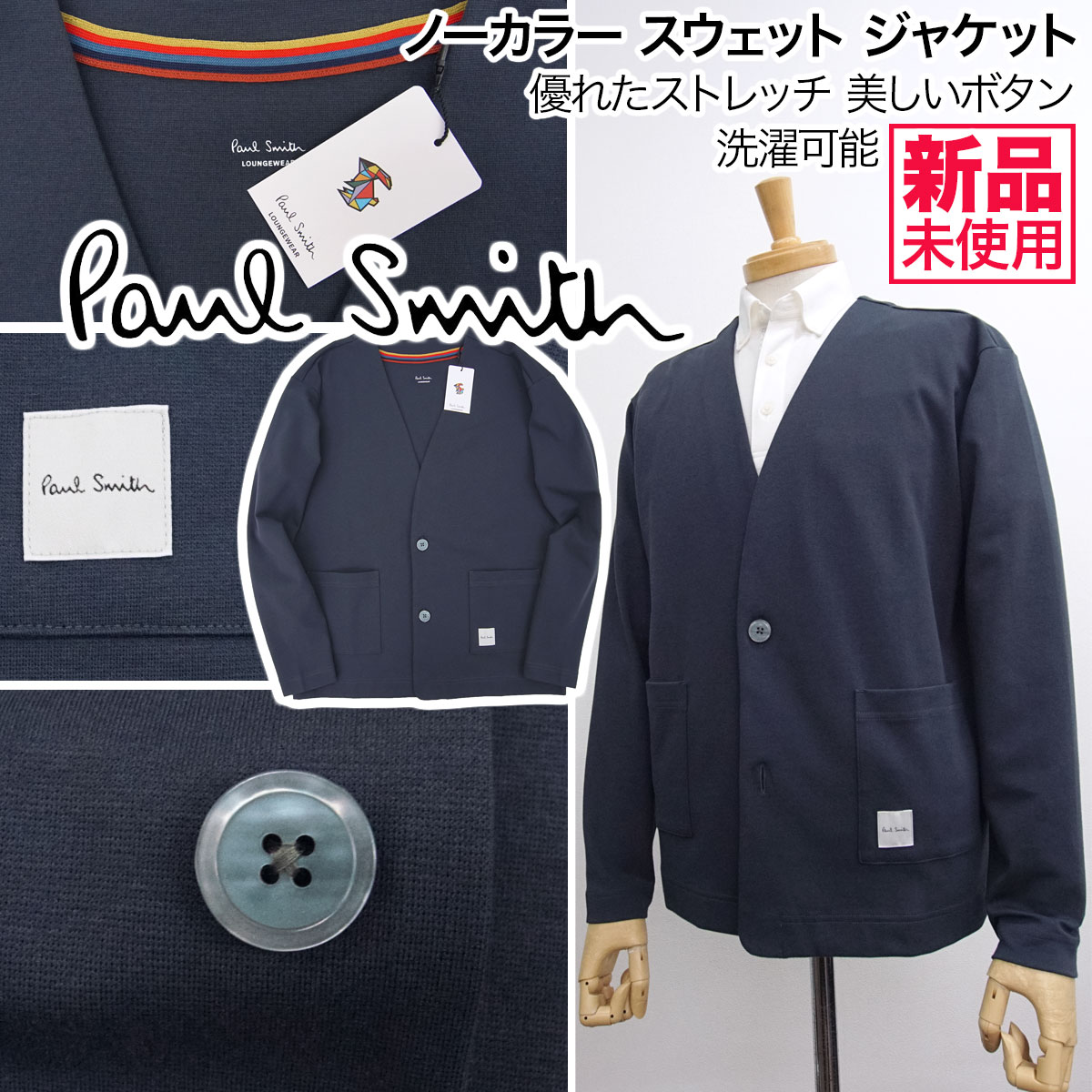 新品 ポールスミス 10A ネイビー ジャケット 定価43340円 中古・古着通販】Paul Smith COLLECTION (ポールスミス