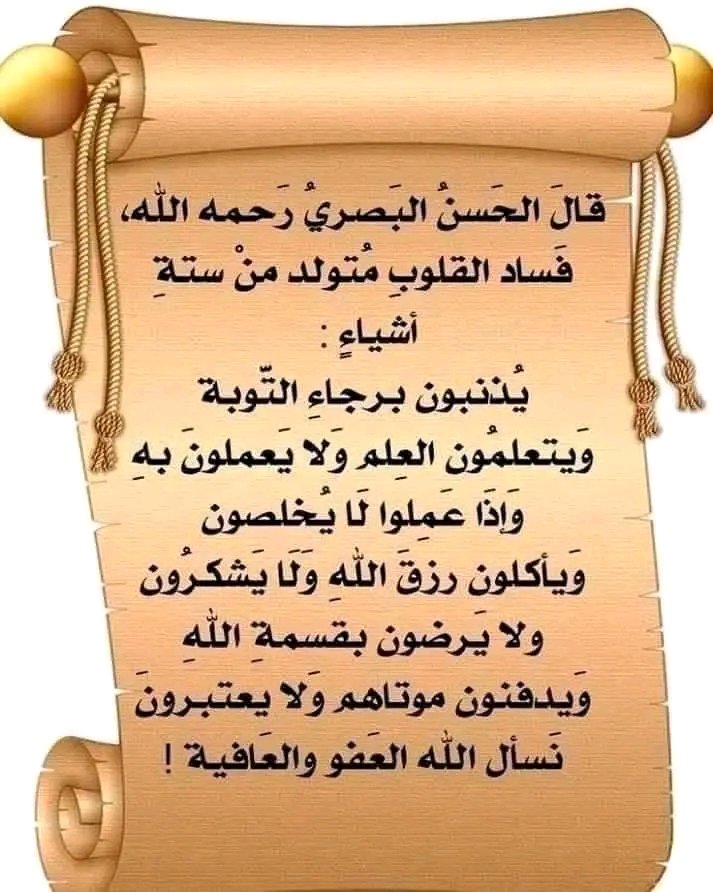 لَا حَوْلَ وَلَا قُوَّةَ إِلَّا بِاللَّهِ الْعَلِيِّ الْعَظِيمِ ، وَلَا مَلْجَأَ مِنَ اللَّهِ إِلَّا إِلَيْهِ