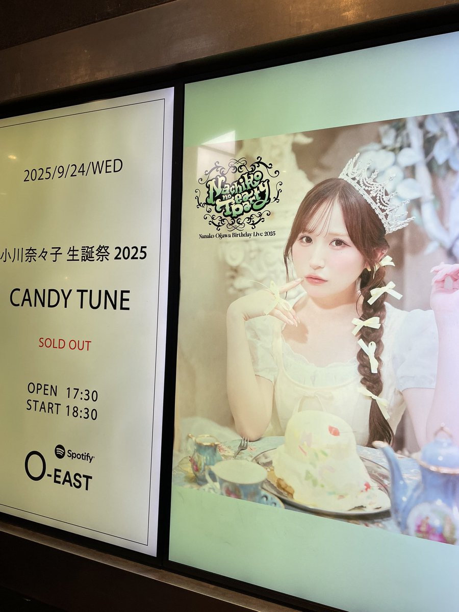 小川奈々子 生誕記念2025 すきくじ 小川奈々子生誕祭2025