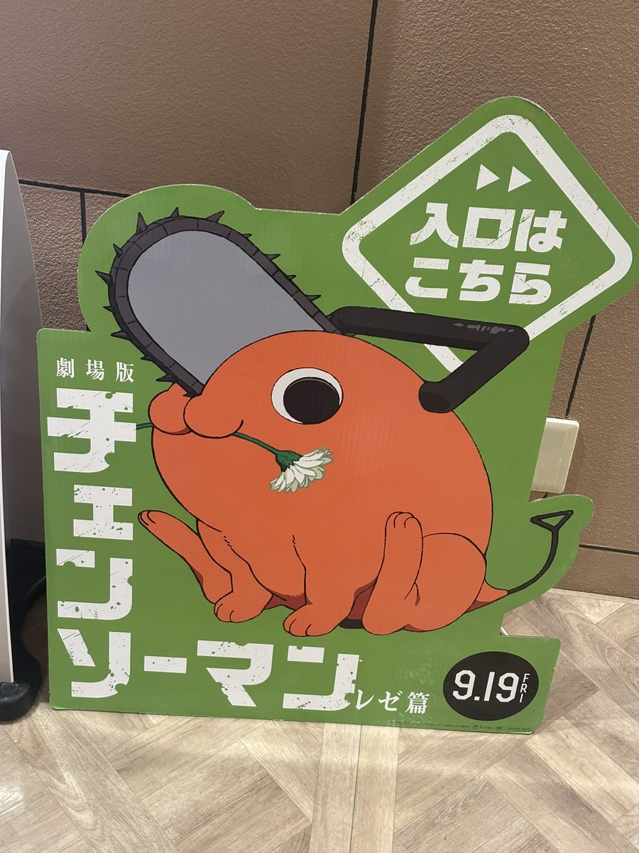 売り切れました チェンソーマン見てきた😈 レゼのグッズ売り切れてたから今度別の映画