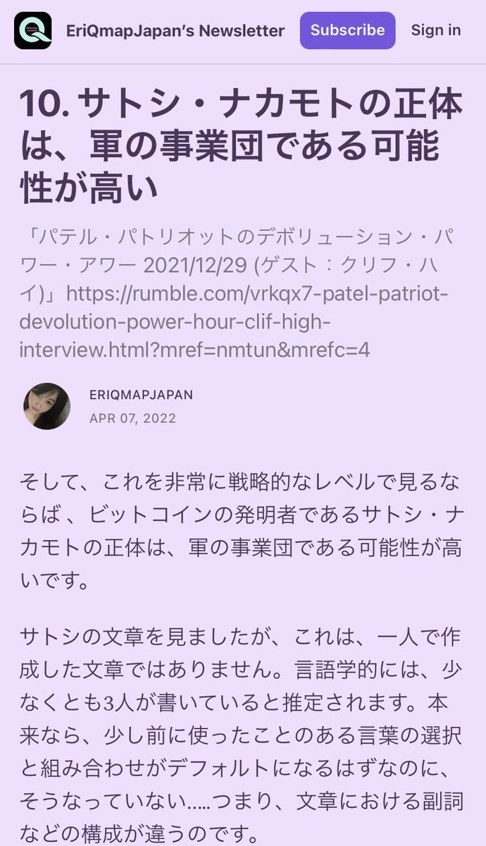 サトシナカモト