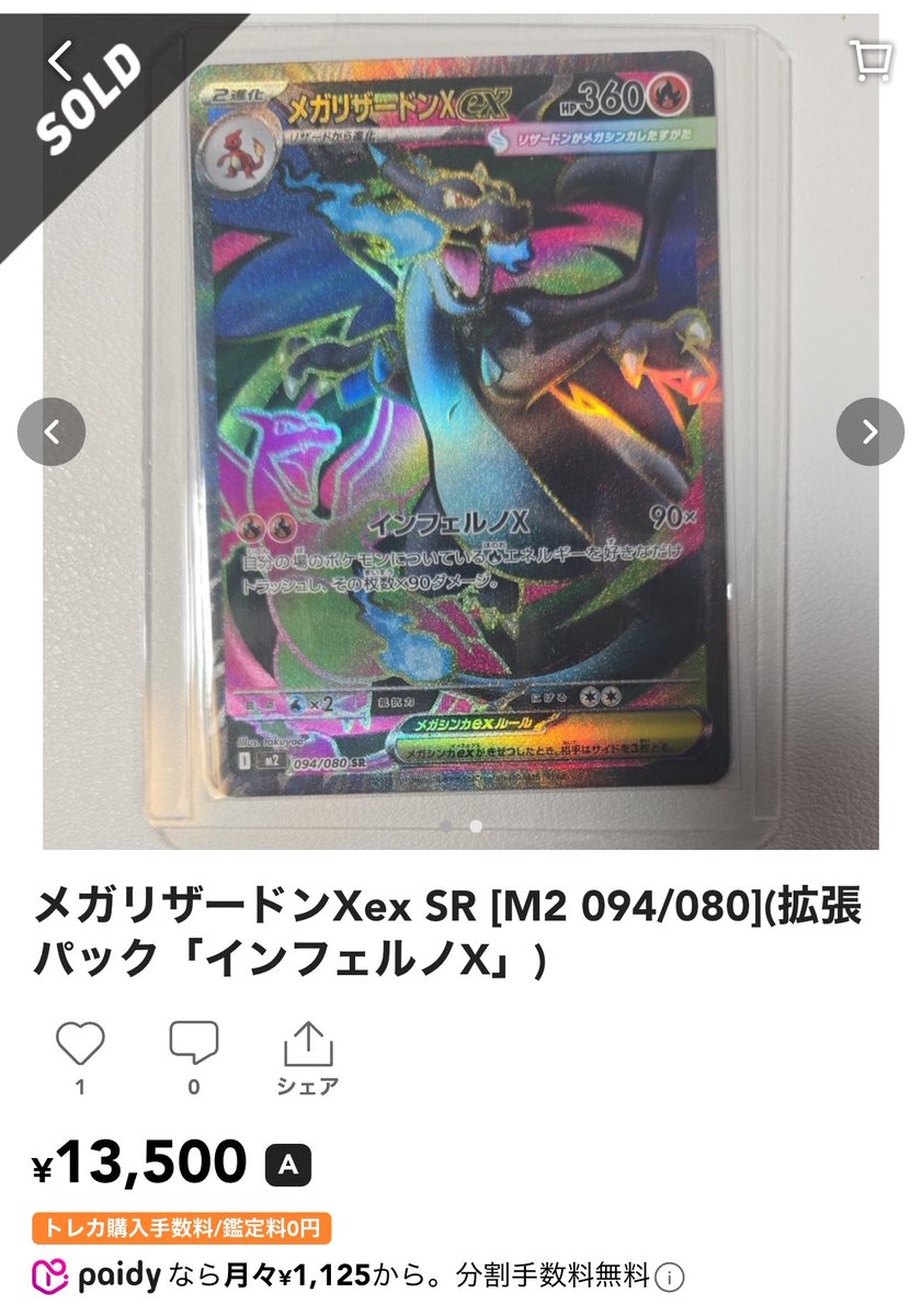 インフェルノX メガリザードンX　EX　SAR おまけ有り　AR　SR インフェルノX メガリザードンX EX SAR おまけ有り AR SR sar - Search / X