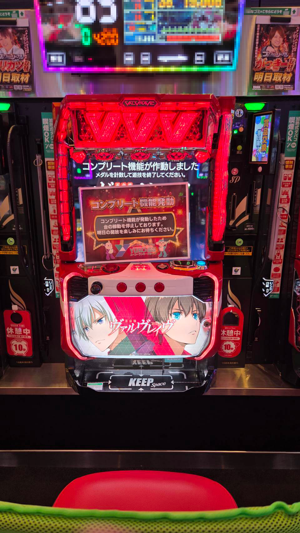 Lヴァルヴレイヴ - Search / X