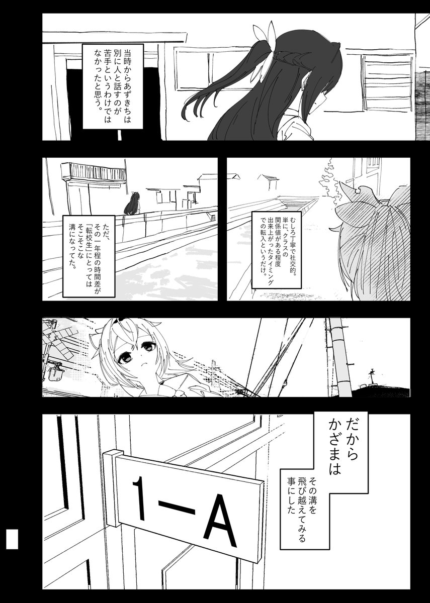 "『Playlist』 track4" (1/2) 