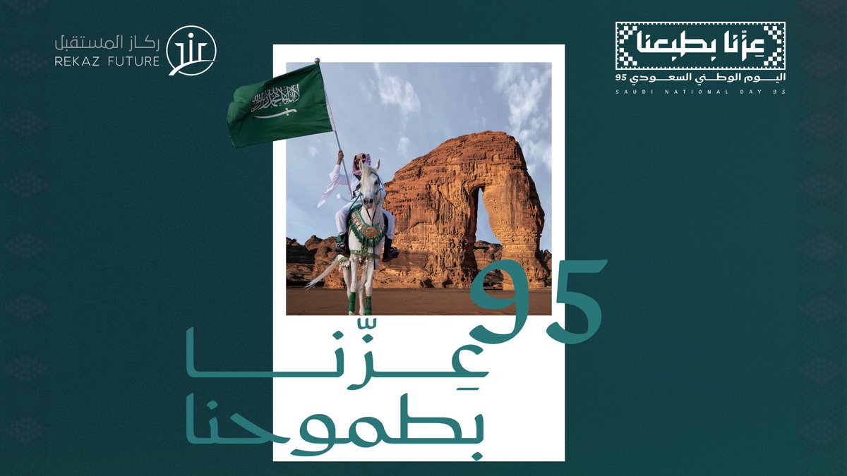كل عام والوطن فخرنا وعزنا 🤍

#اليوم_الوطني_السعودي_95