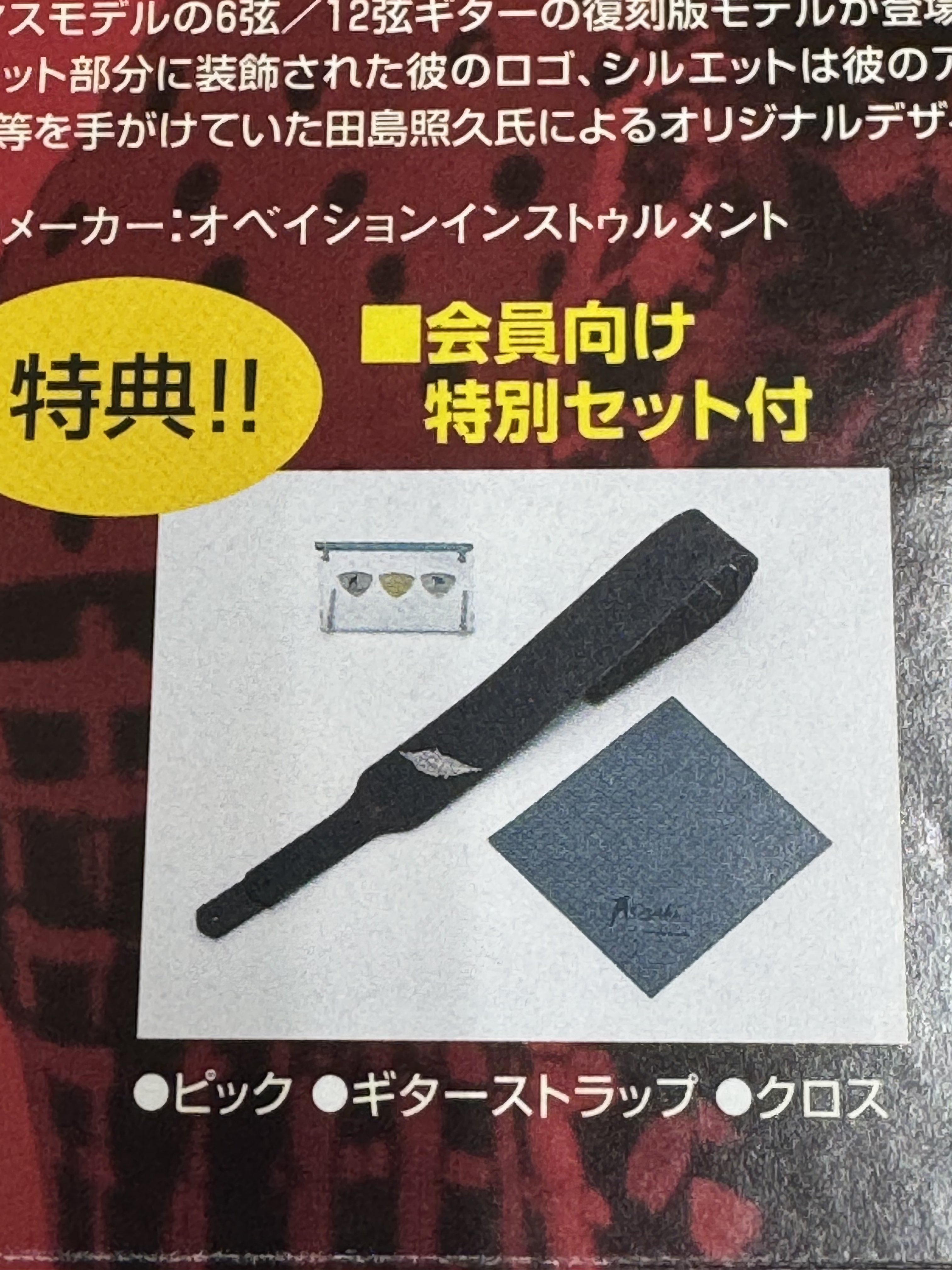 激レア　尾崎豊　ツアーグッズ　マグカップ softya_srcl12088-sk