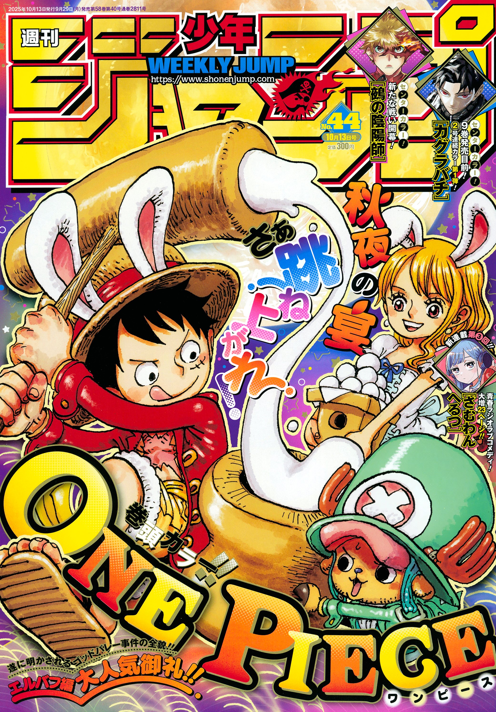 少年ジャンプ編集部 on X: 