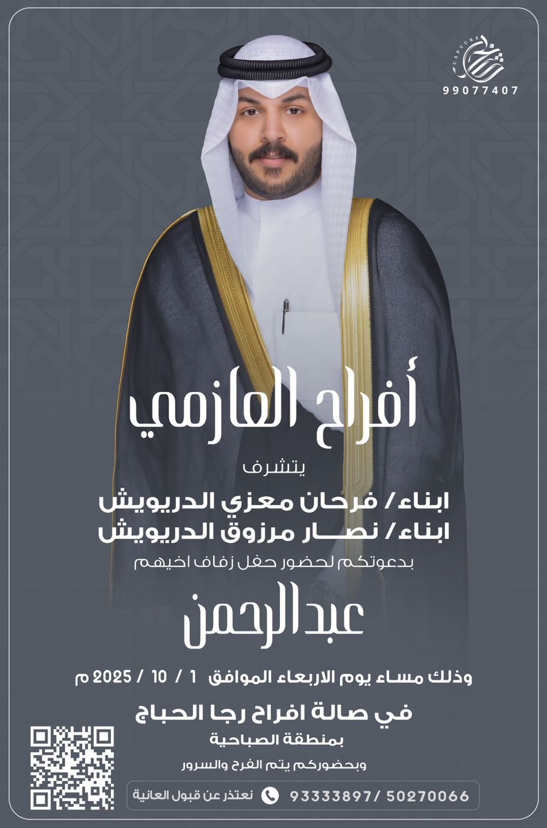 مرحبا ومسهلا الله يحييكم جميع