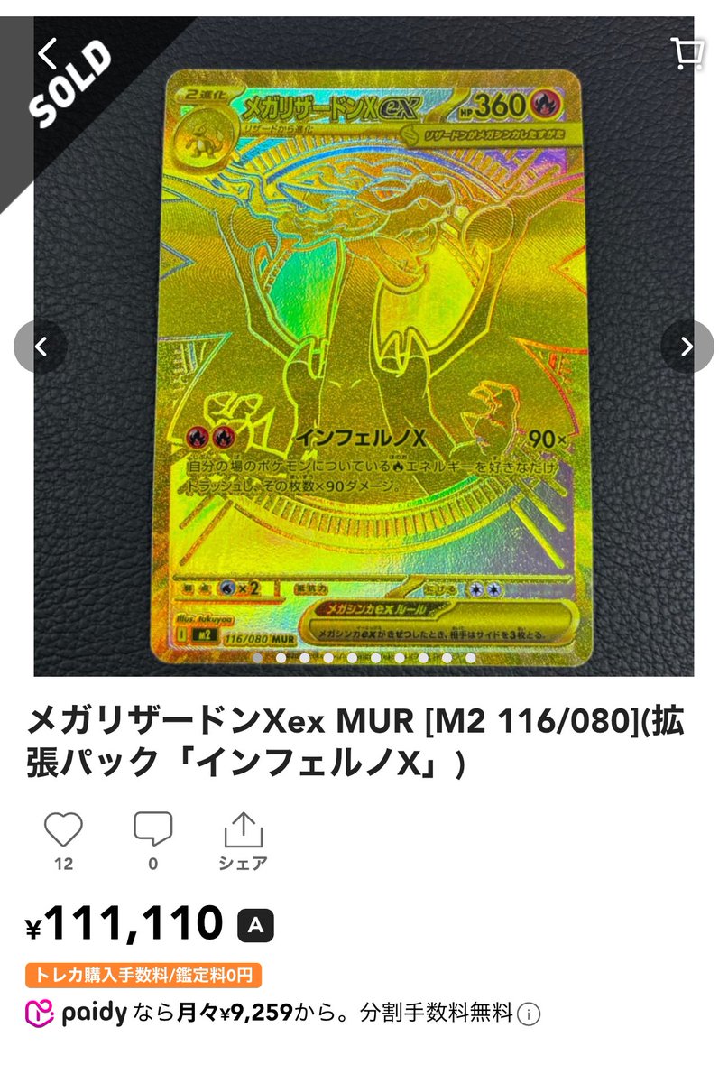 ⭐︎mix⭐︎トレカ大好き倶楽部 on X