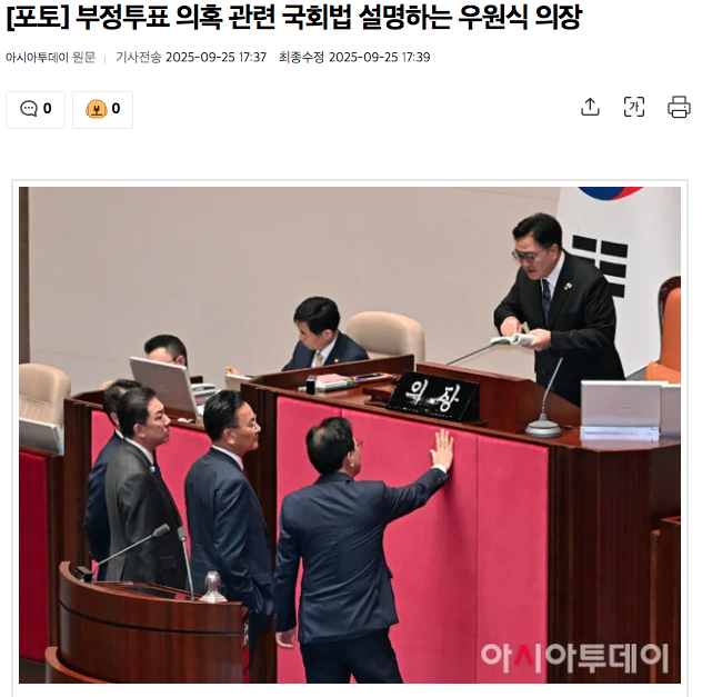 투표 무결성이란걸 모르냐? 

한표라도 올바르지 않으면 그 판은 그냥 아사리 판인거야.

국회의원 한표는 국민 수십만표와 같은건데

'한표 더 많으면 빼면 되지'란 개ㅈ같은 마인드로

결국 정권도 훔친거잖아. 이 ㅅㅂㅅㄲ들아.

초딩 반장선거도 그것보다는 낫겠다.

우덜식과 개떨거지 병신집단.
