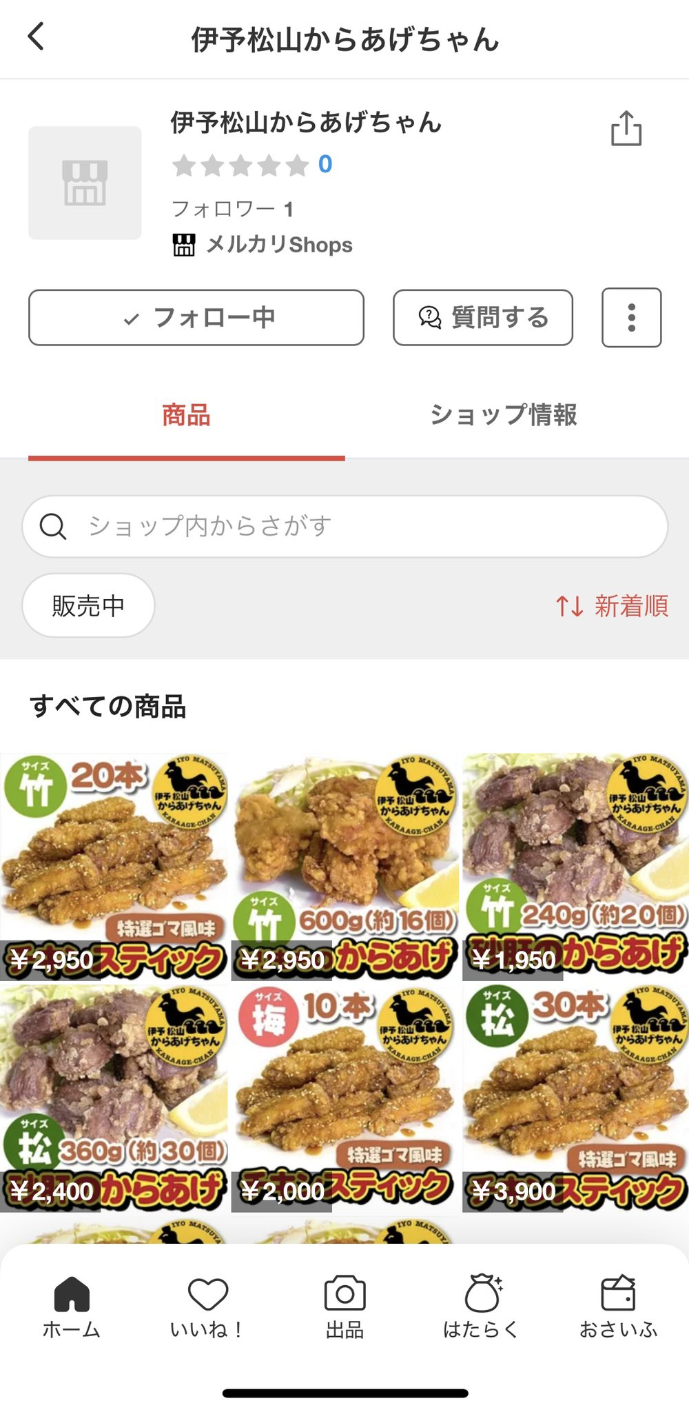 からあげちゃん  元祖からあげちゃん天山店 【公式】 (@karaagechan555) / X