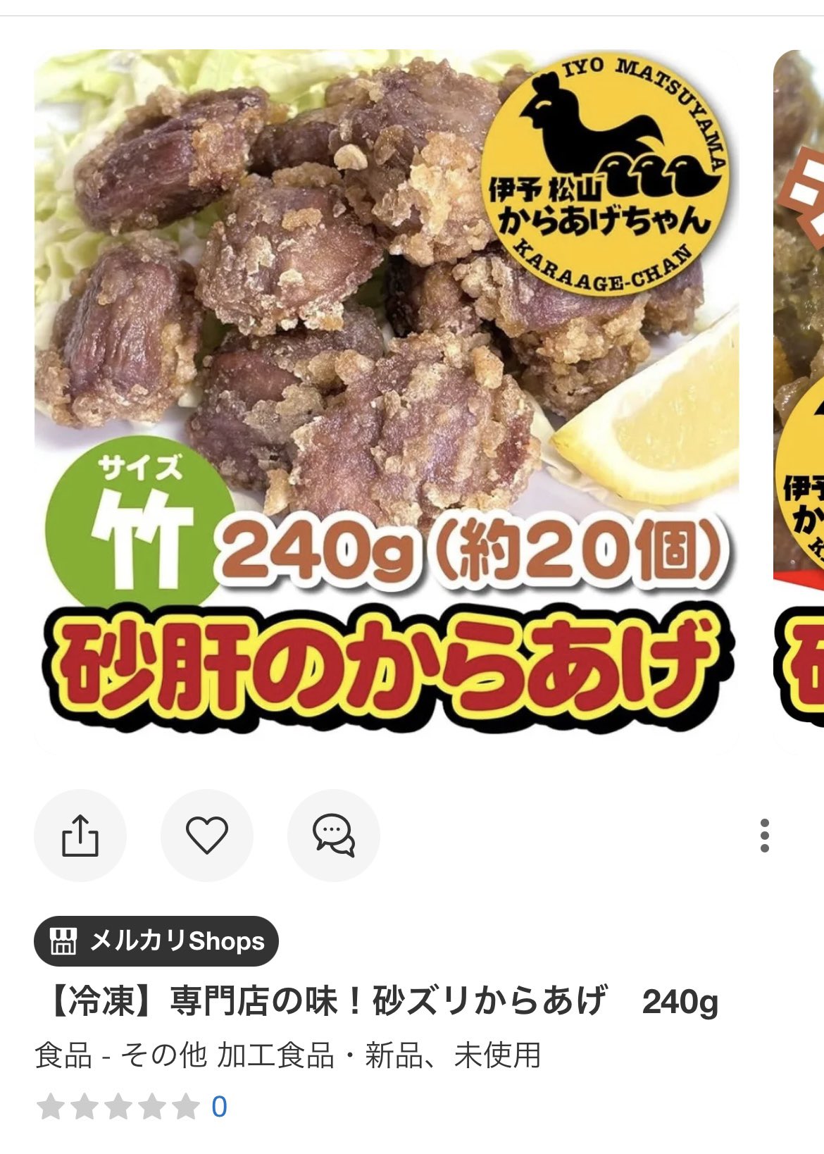 からあげちゃん  元祖からあげちゃん天山店 【公式】 (@karaagechan555) / X