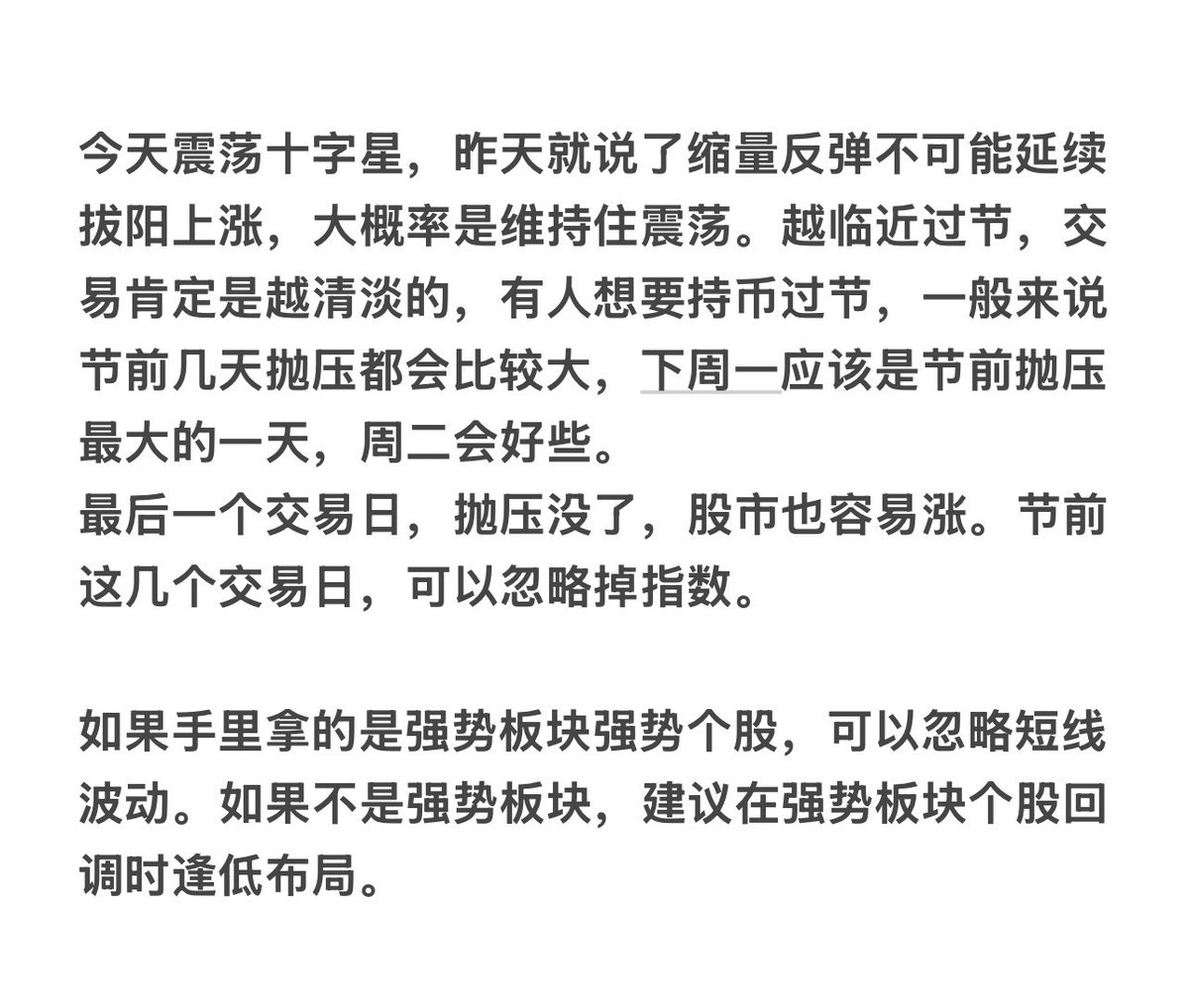 A股超短线（牛股复利） tweet media