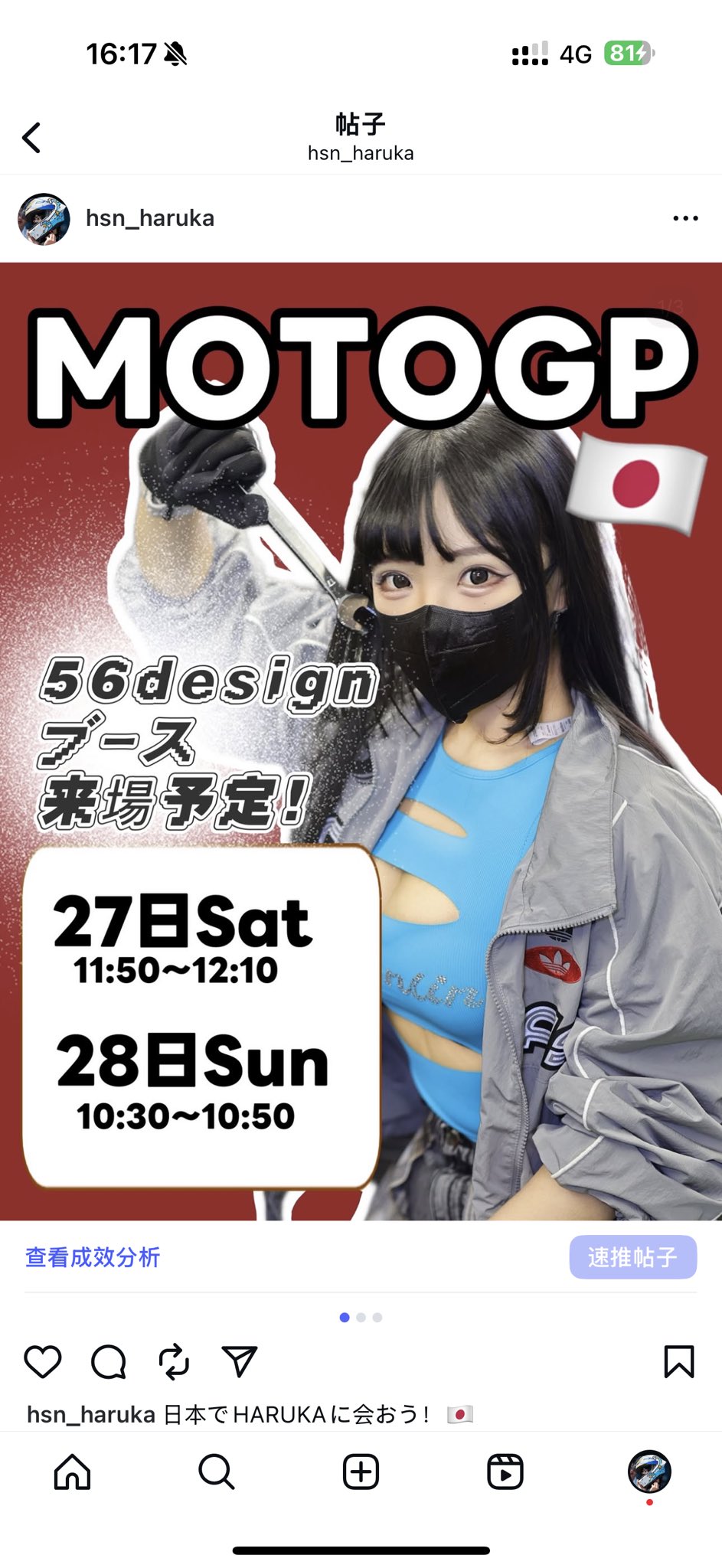 𝐇𝐀𝐑𝐔𝐊𝐀星野瑶 (@hsn__haruka) / X