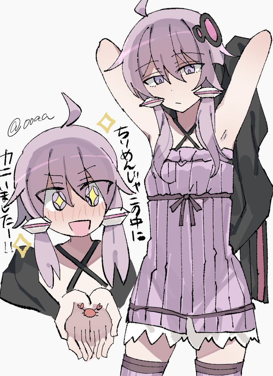◉yukari♡様◉ YUKARI (@YUKARI___1028) / Posts / X