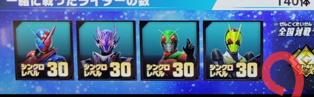 <a href="/v_buckle_13/">怒手異変🦀✂️</a> ⭕のところにレベルを表示してもらいたいですよね❗️   シンクロMAXは×53とか。