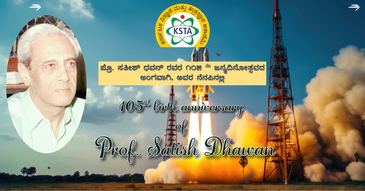 kstacademy's tweet image. ಪ್ರೊ. ಸತೀಶ್ ಧವನ್ರವರ 105ನೇ ಜನ್ಮದಿನೋತ್ಸವದ ನೆನಪಿನಲ್ಲಿ...
In remembrance of 105th Birth anniversary of Prof. Satish Dhavan...
#105baProfSatishDhawan #profsatishdhawan #ksta #academy