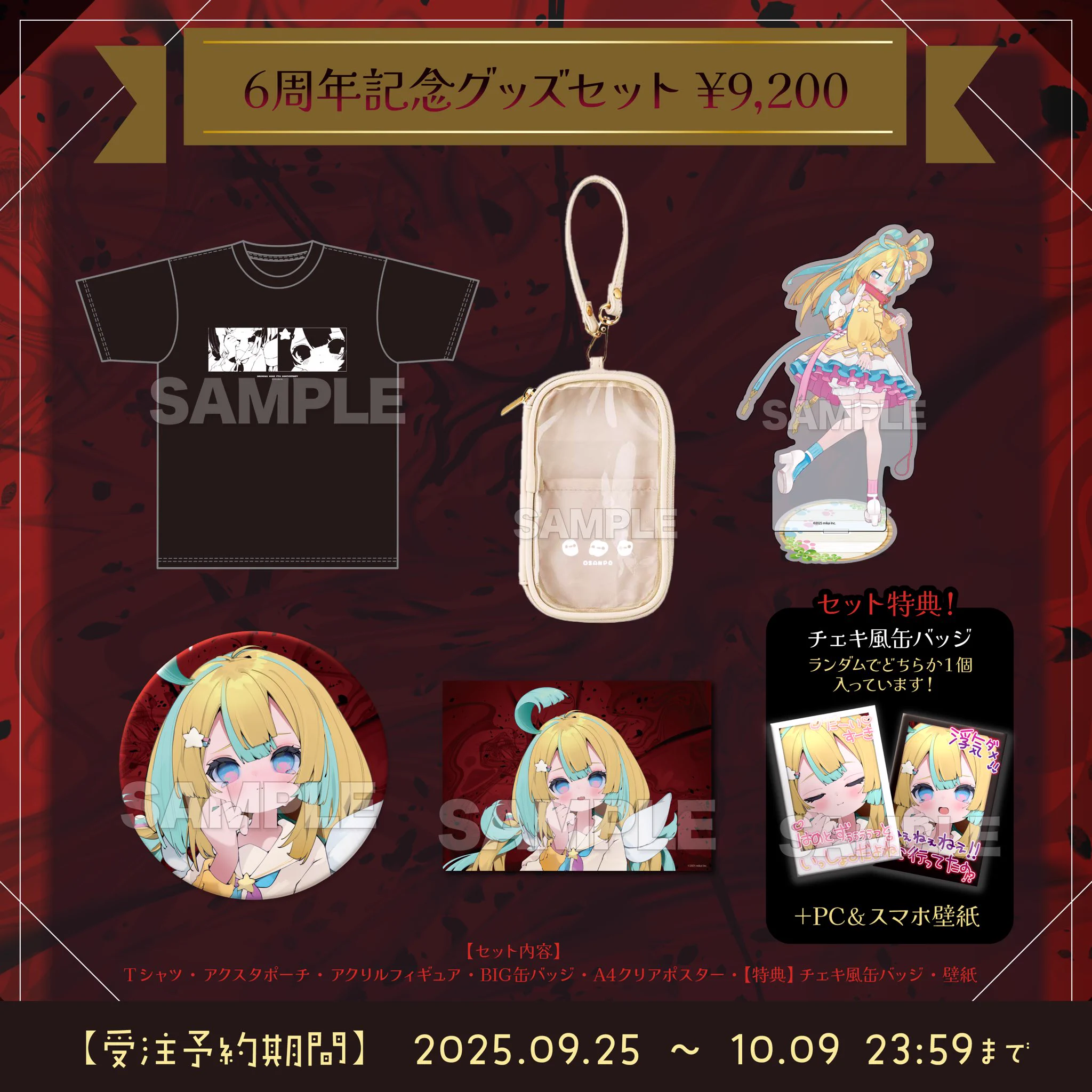 天川はの⭐️3rdワンマン開催◝✩ on X: 