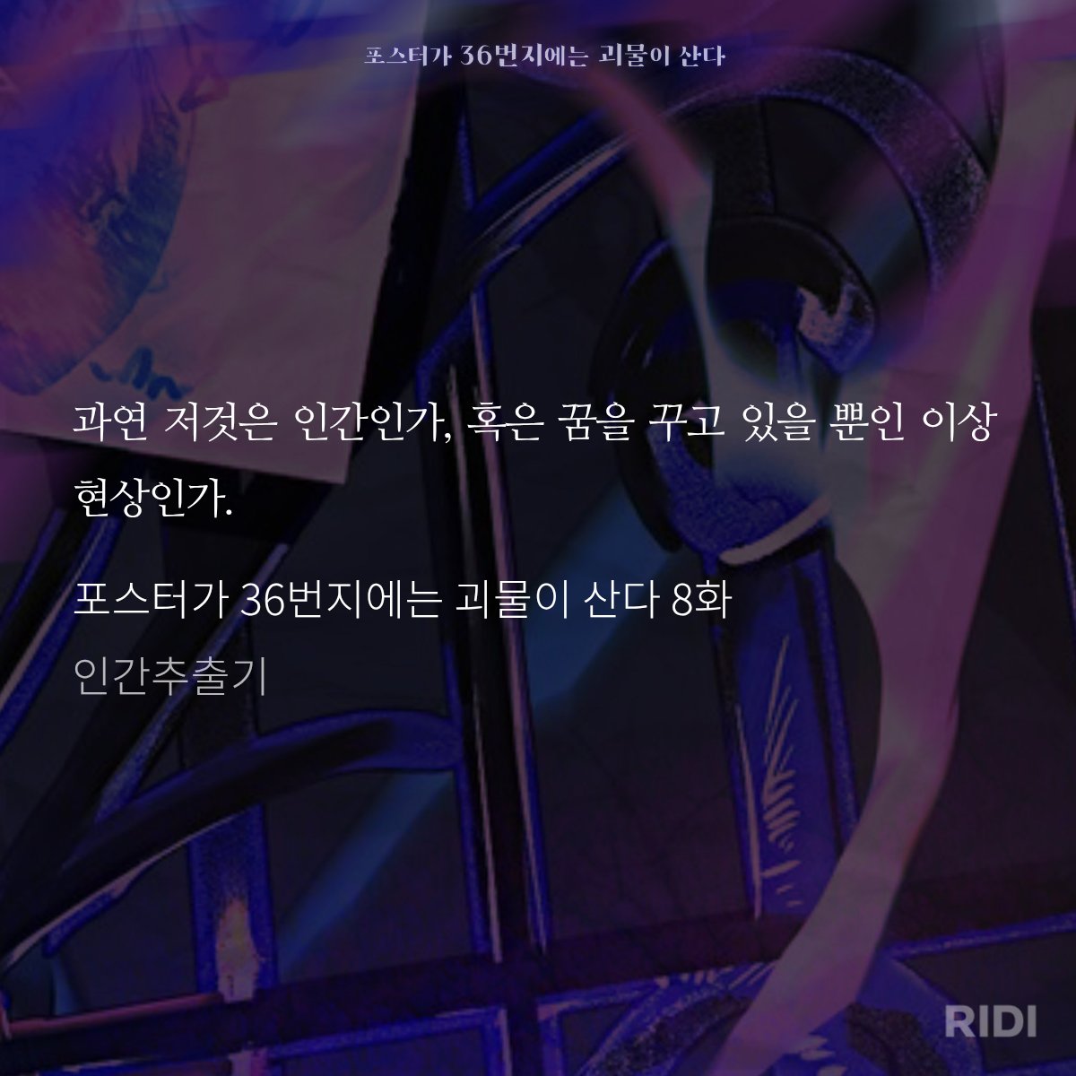 포삼괴 재밌네여