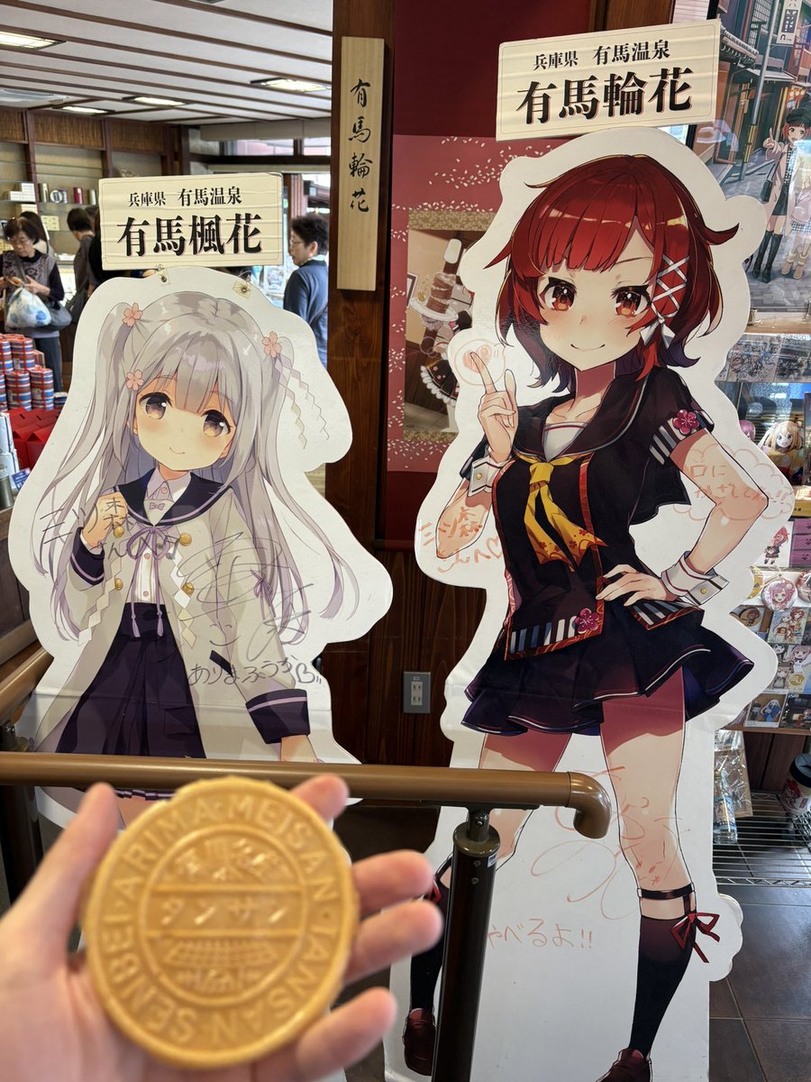 t_mello_ch's tweet image. 余裕有馬温泉よ！