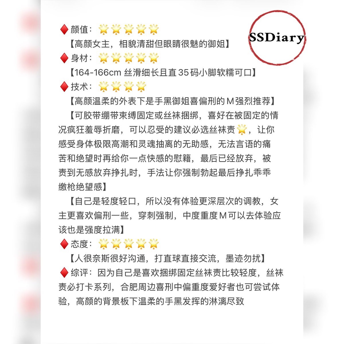 SESE862862's tweet photo. ♦️女主：倩雪
♦️坐标：合肥
♦️推项：丝袜责/木乃伊/丝足/穿刺/强制 https://t.co/0hmrMZYyRU