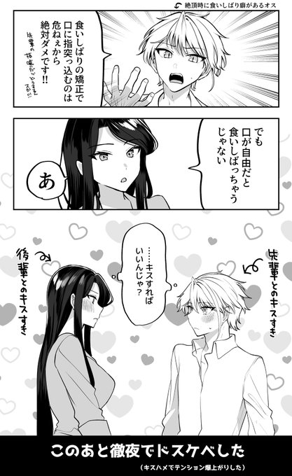 食いしばり癖を治そう! 