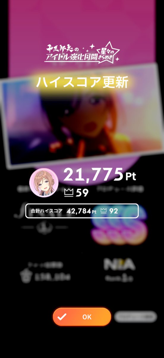 ぐぬぬぬぬ…すごく調子良かったんですがこれでも217…220なんて夢のまた夢😣