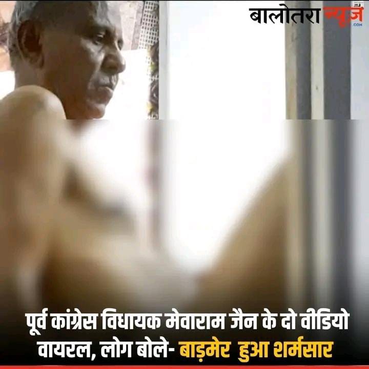 #Boycott_congress
चरित्रहीन व्यक्ति को अगर 
<a href="/INCRajasthan/">Rajasthan PCC</a>
 मे पुन:सदस्यता दी जाती है तो मारवाङ मे कांग्रेस और उसके नेताओ का पूर्णतया बहिष्कार किया जाएगा 
<a href="/Sukhjinder_INC/">Sukhjinder Singh Randhawa</a>
 
<a href="/TikaRamJullyINC/">Tika Ram Jully</a>
 
<a href="/GovindDotasra/">Govind Singh Dotasra</a>
 
<a href="/ashokgehlot51/">Ashok Gehlot</a>
 
<a href="/RahulGandhi/">Rahul Gandhi</a>
 
<a href="/8PMnoCM/">राजस्थानी ट्वीट</a>